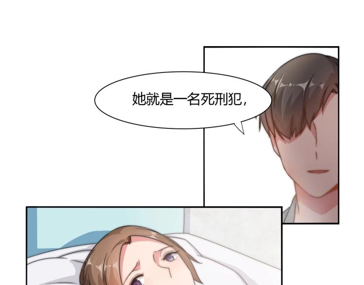 第10话 怀孕了（下） 第18页