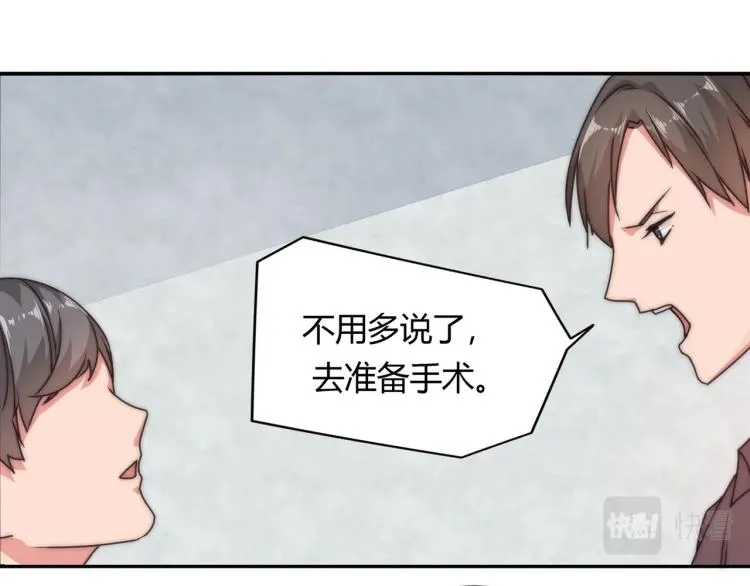 第10话 怀孕了（下） 第20页