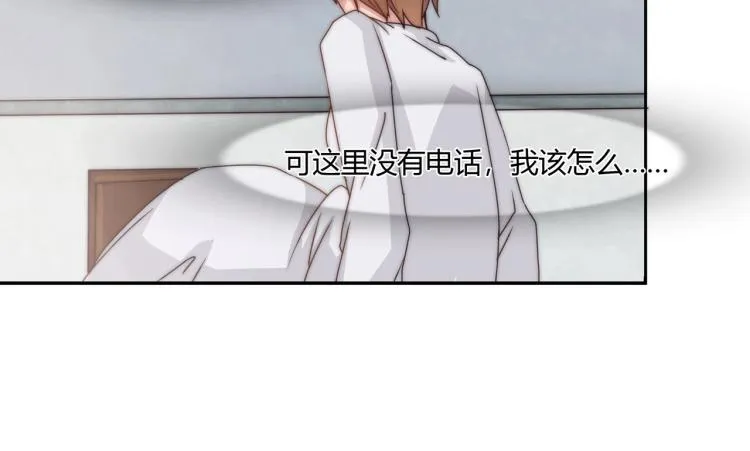 第10话 怀孕了（下） 第24页