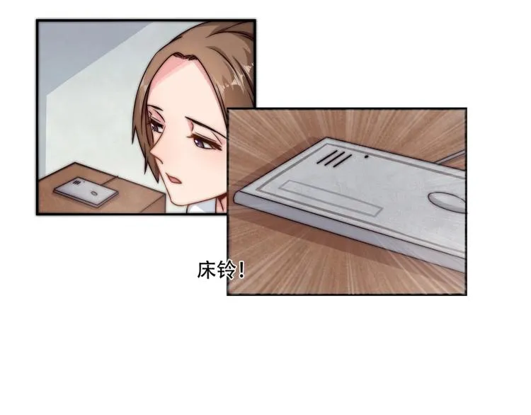 第10话 怀孕了（下） 第25页