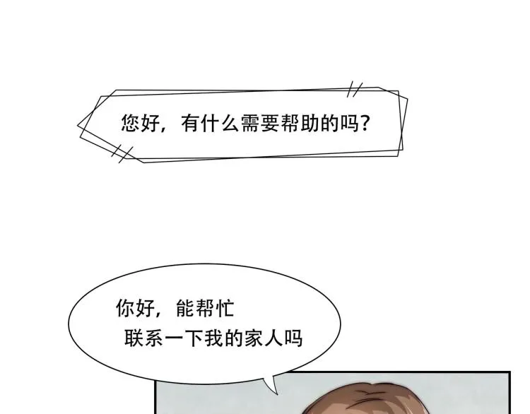 第10话 怀孕了（下） 第28页