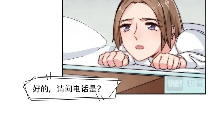 第10话 怀孕了（下） 第29页