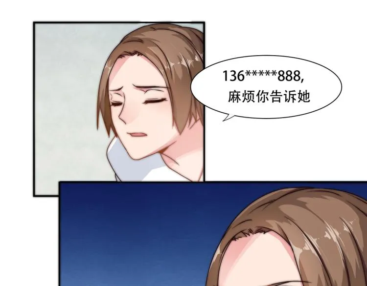 第10话 怀孕了（下） 第30页