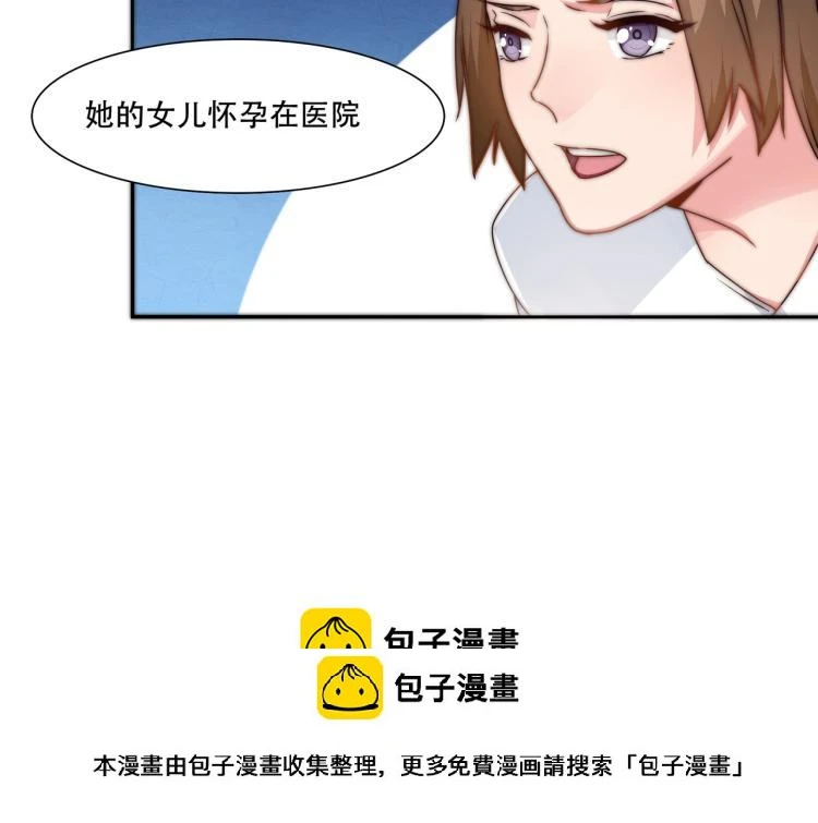 第10话 怀孕了（下） 第31页