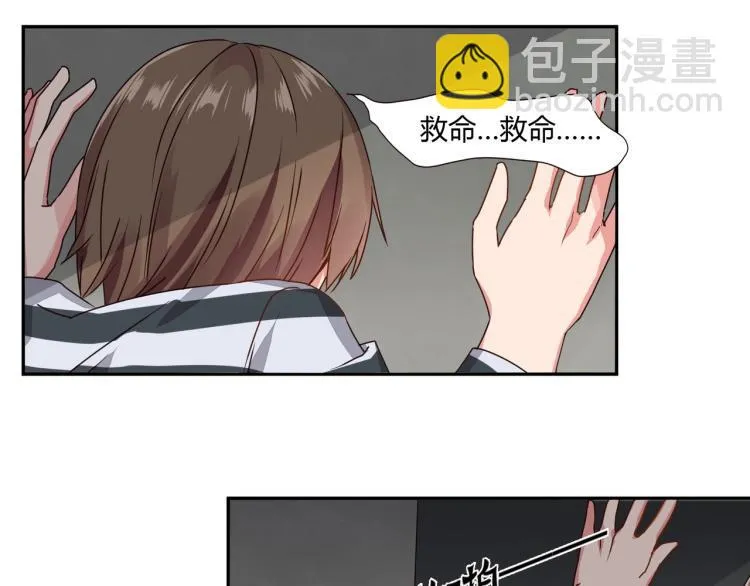第9话 怀孕了（上） 第6页