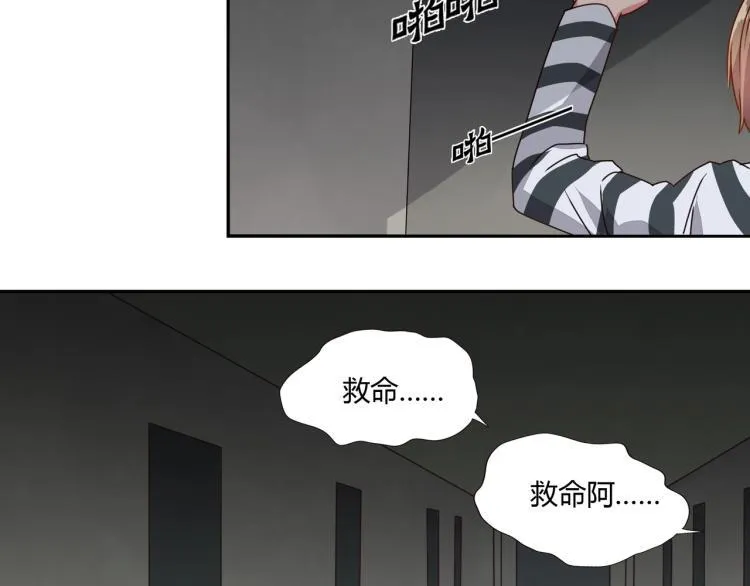 第9话 怀孕了（上） 第7页