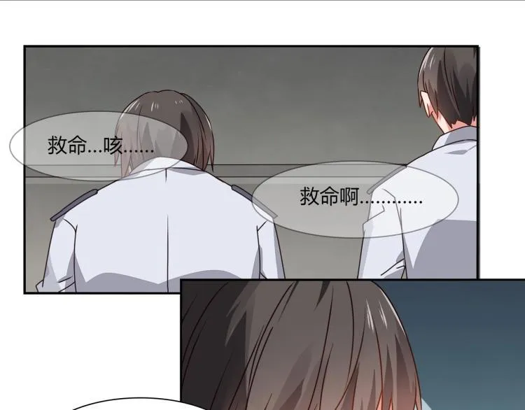 第9话 怀孕了（上） 第9页