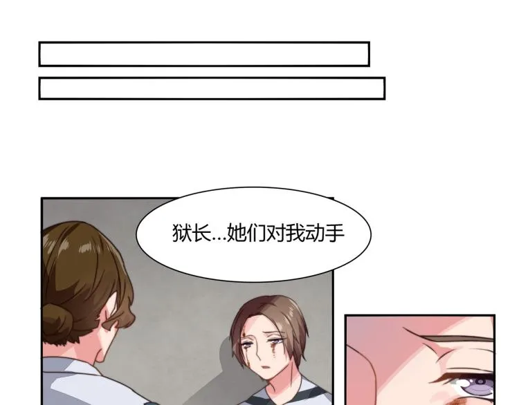 第9话 怀孕了（上） 第20页