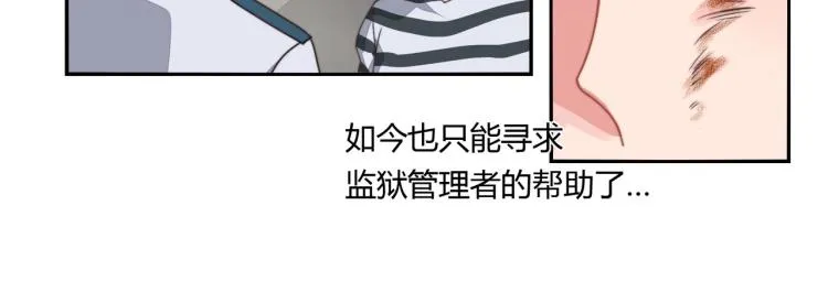 第9话 怀孕了（上） 第21页