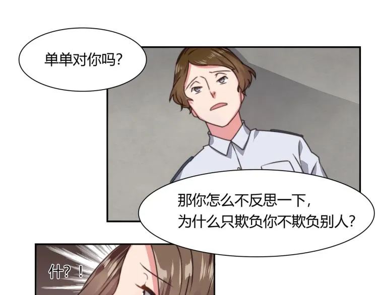 第9话 怀孕了（上） 第22页