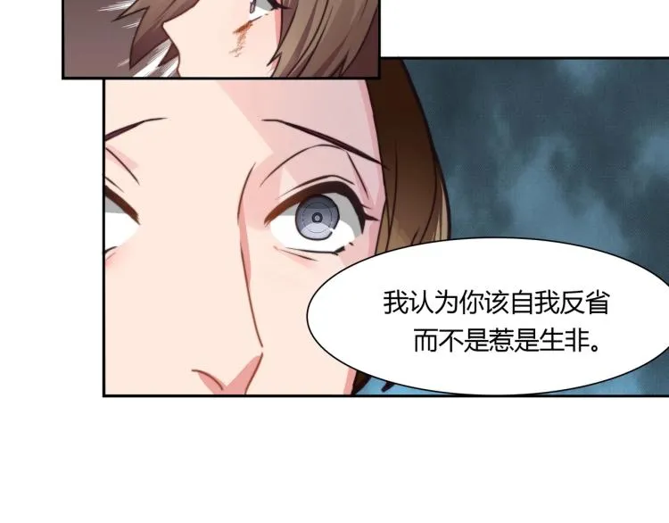 第9话 怀孕了（上） 第23页
