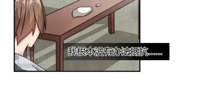 第9话 怀孕了（上） 第28页