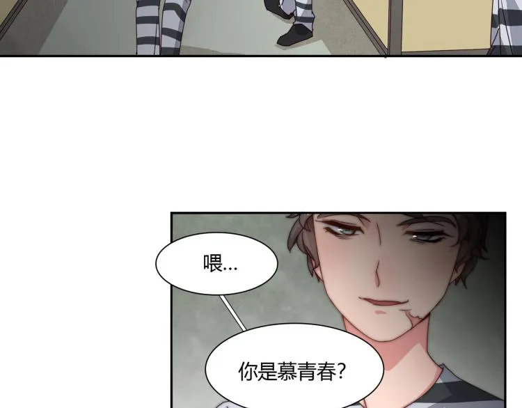 第8话 被欺辱（下） 第13页