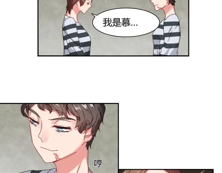 第8话 被欺辱（下） 第16页