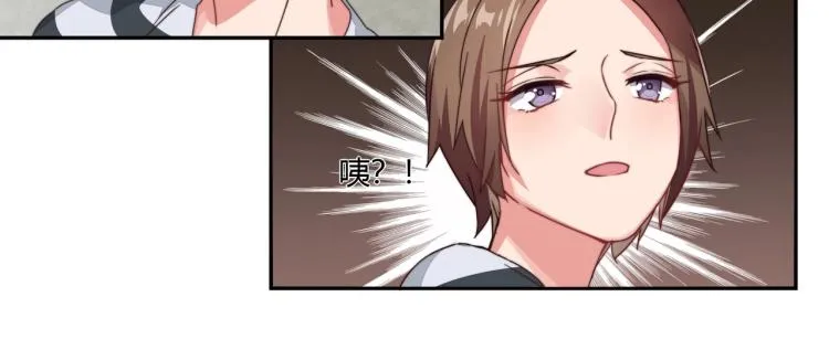 第8话 被欺辱（下） 第17页