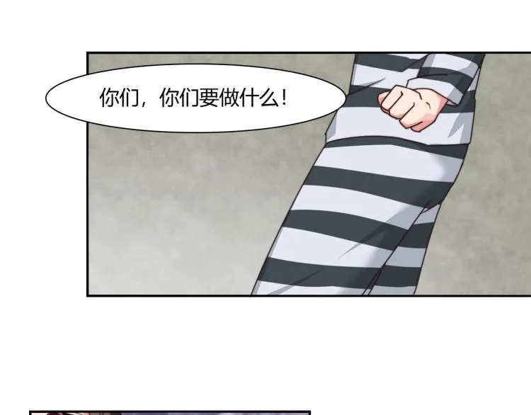 第8话 被欺辱（下） 第20页