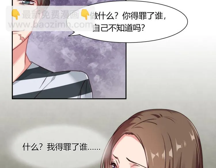 第8话 被欺辱（下） 第21页