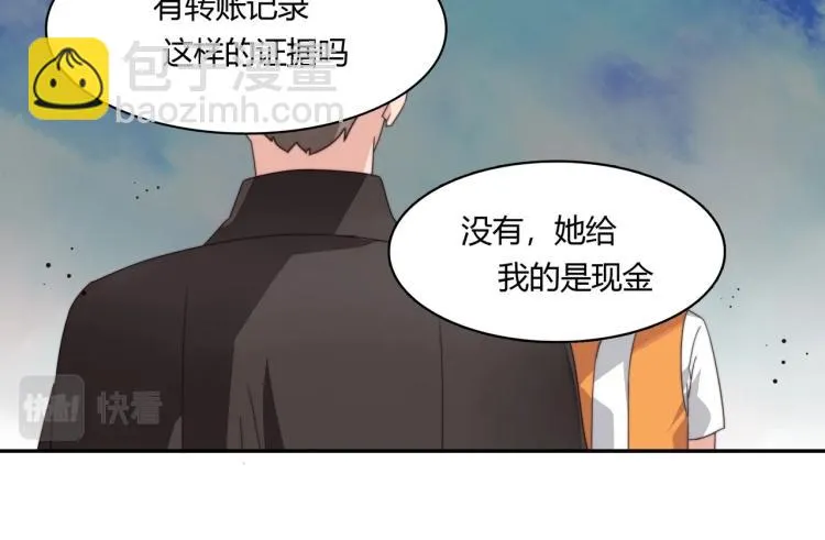 第6话 诉求死刑（下） 第10页