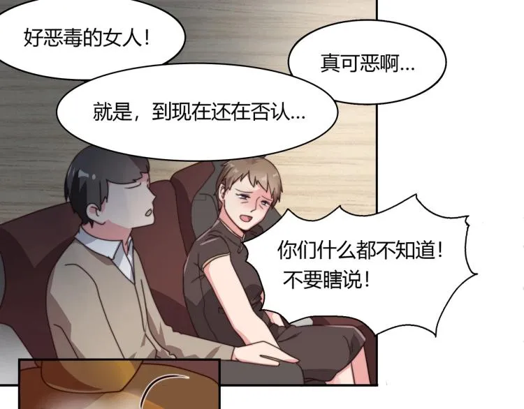 第6话 诉求死刑（下） 第12页