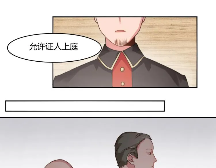 第6话 诉求死刑（下） 第16页