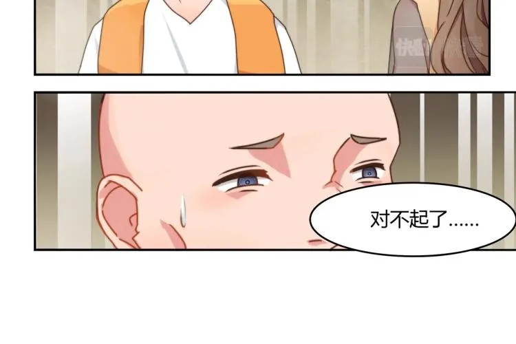 第6话 诉求死刑（下） 第18页