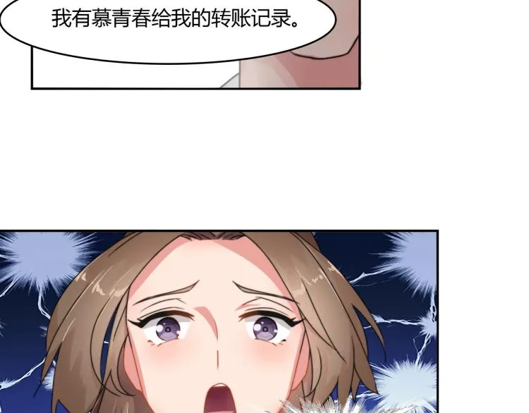第6话 诉求死刑（下） 第23页