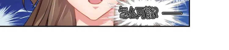 第6话 诉求死刑（下） 第24页