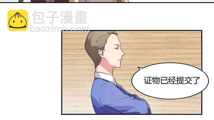 第6话 诉求死刑（下） 第28页