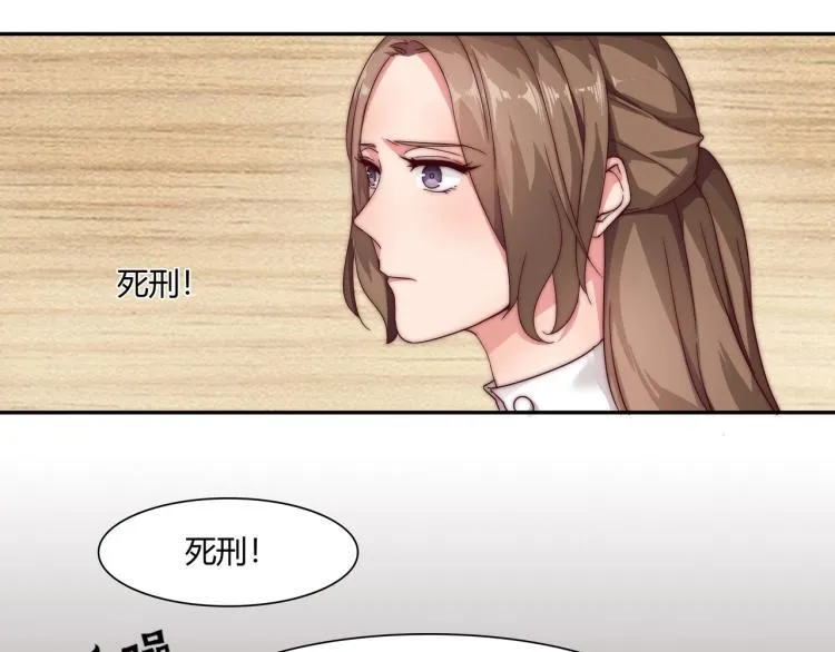 第7话 被欺辱（上） 第6页