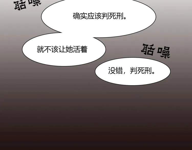 第7话 被欺辱（上） 第7页