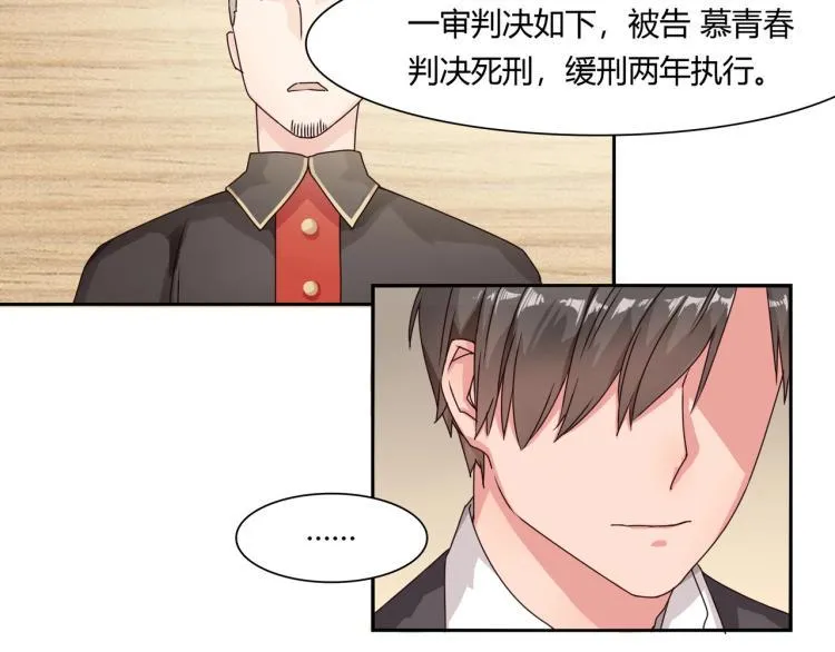 第7话 被欺辱（上） 第15页