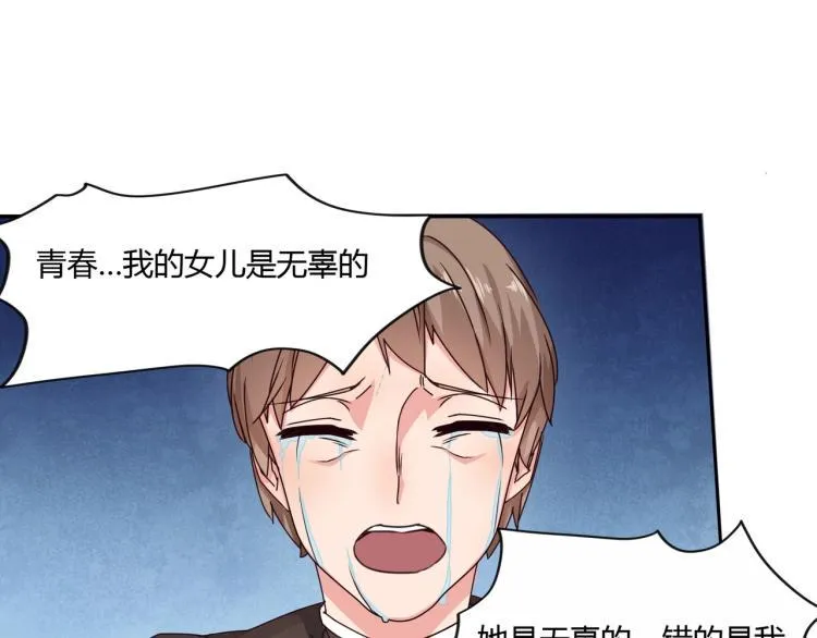 第7话 被欺辱（上） 第19页