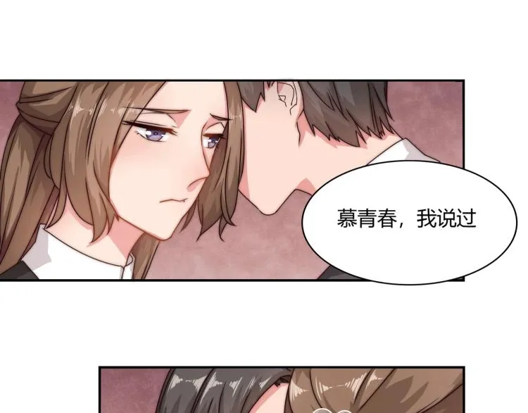 第7话 被欺辱（上） 第26页