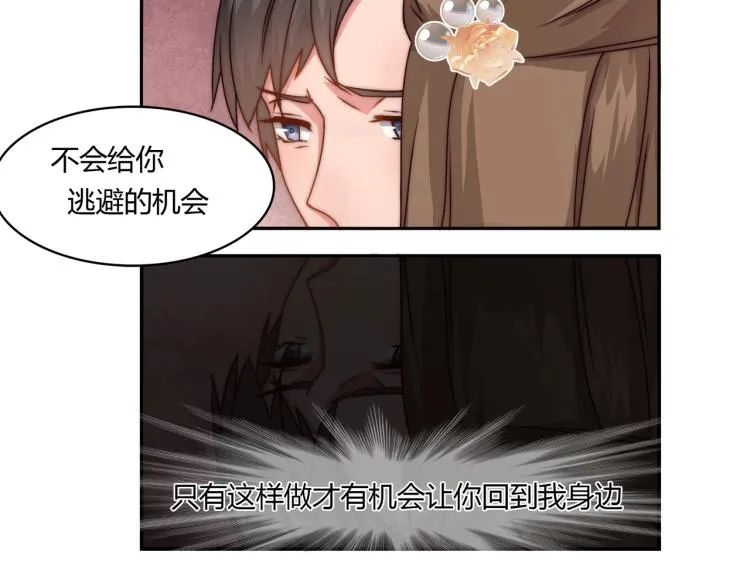 第7话 被欺辱（上） 第27页