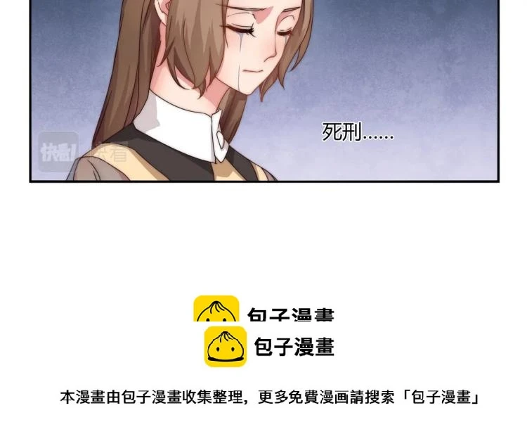 第7话 被欺辱（上） 第31页