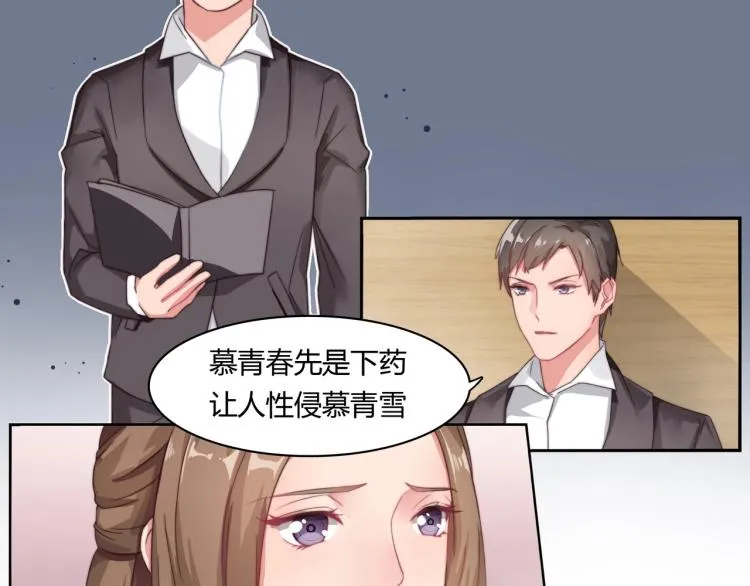 第5话 诉求死刑（上） 第19页