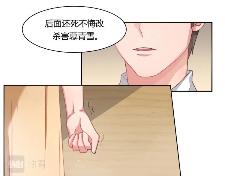 第5话 诉求死刑（上） 第21页
