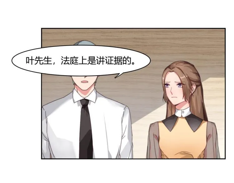第5话 诉求死刑（上） 第23页