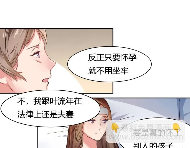 第4话 法院通传（下） 第6页