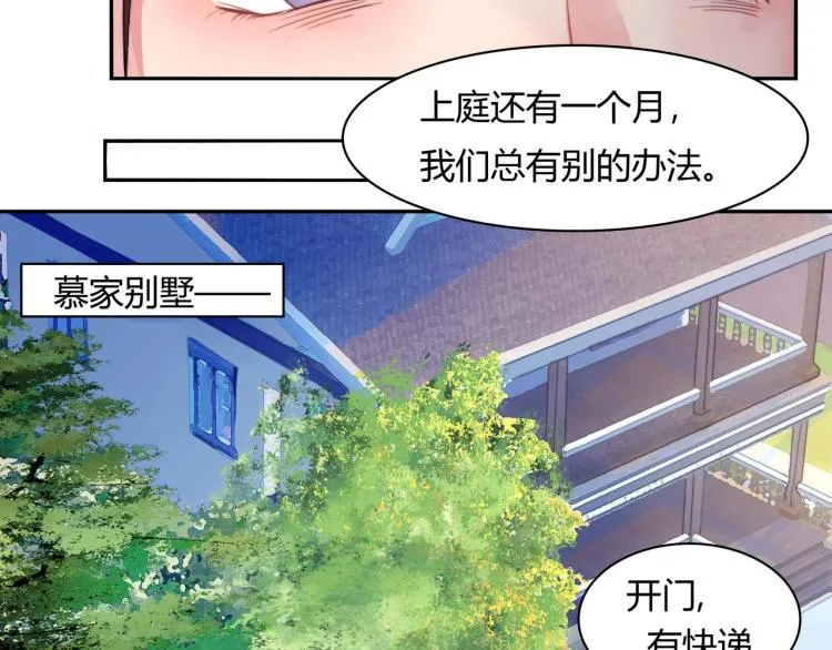 第4话 法院通传（下） 第9页