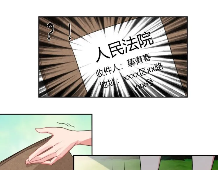 第4话 法院通传（下） 第13页