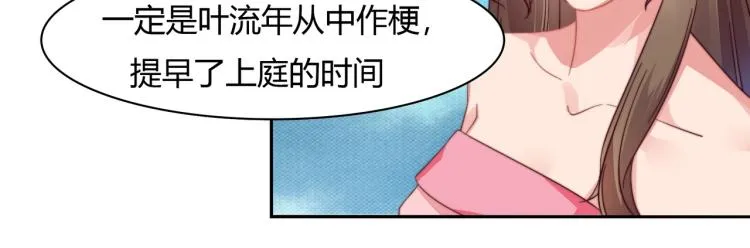 第4话 法院通传（下） 第21页