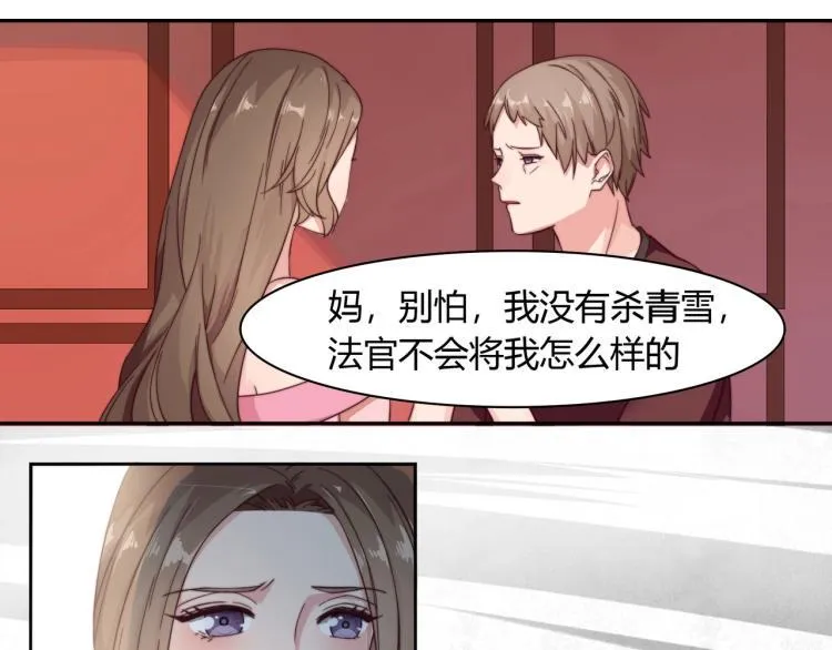 第4话 法院通传（下） 第22页