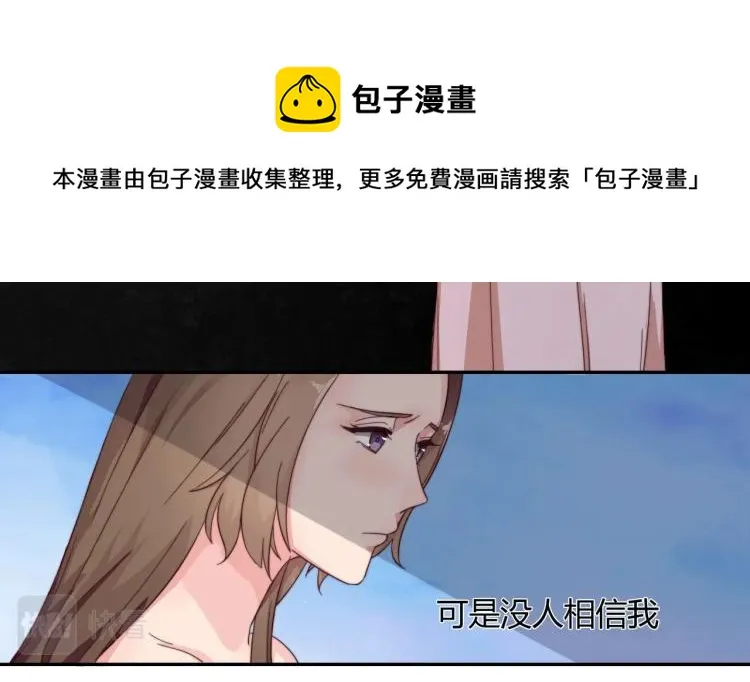 第4话 法院通传（下） 第25页