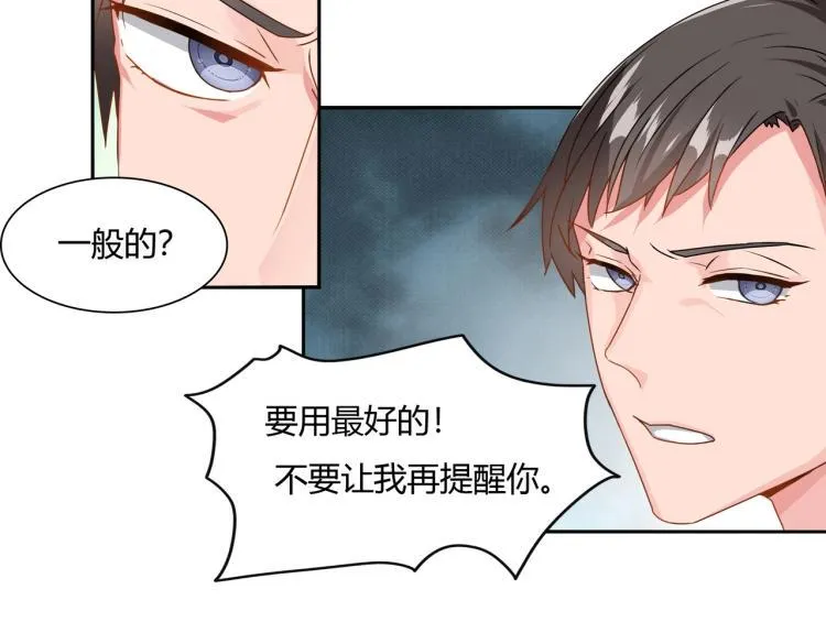第3话 法院通传（上） 第28页