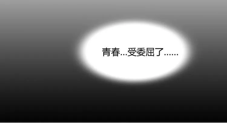 第3话 法院通传（上） 第30页