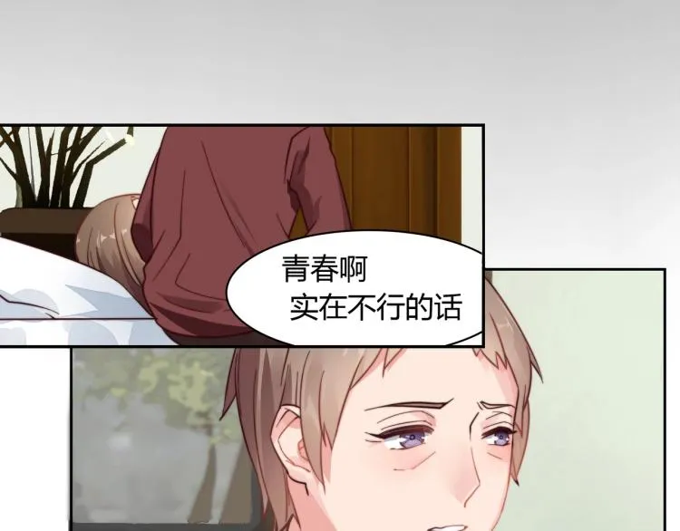 第3话 法院通传（上） 第32页