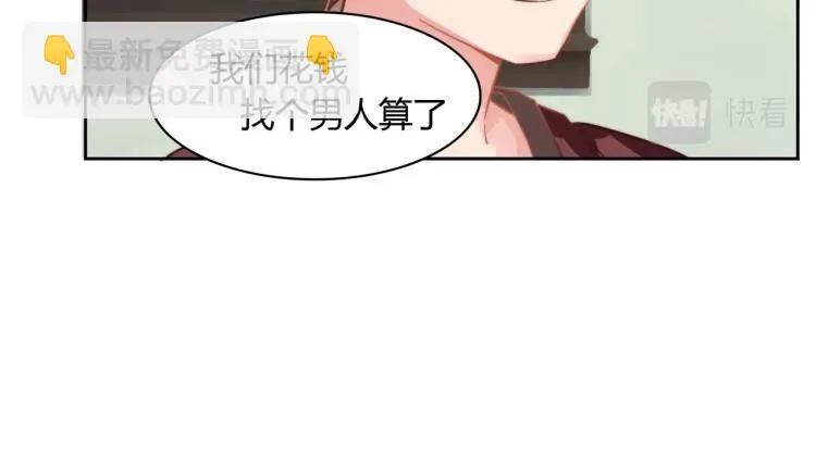 第3话 法院通传（上） 第33页