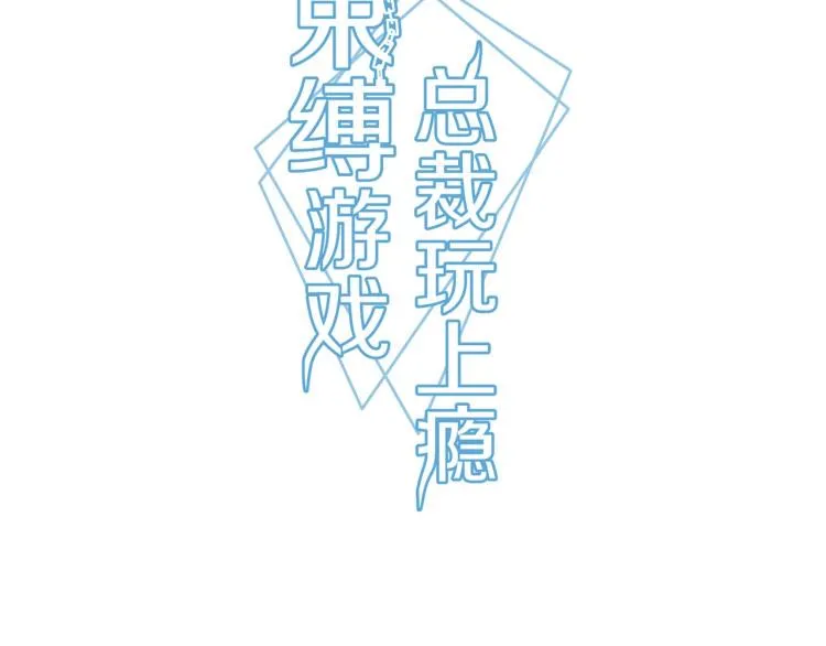 第2话 避孕药（下） 第3页