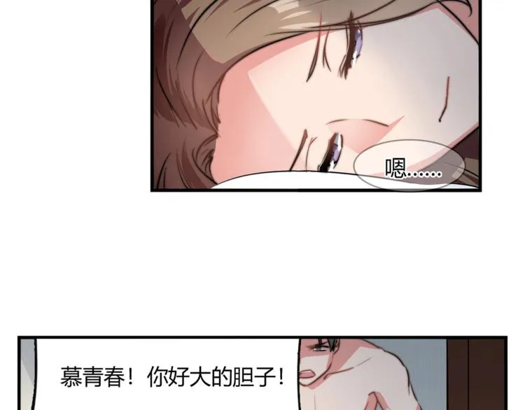 第2话 避孕药（下） 第8页